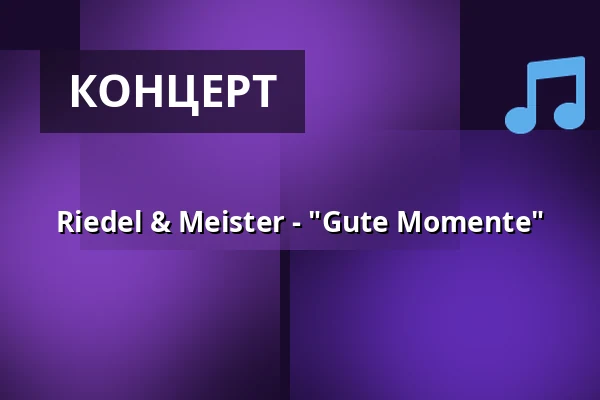 Riedel & Meister - "Gute Momente" — Rosenau - Lokalität & Bühne, Штутгарт