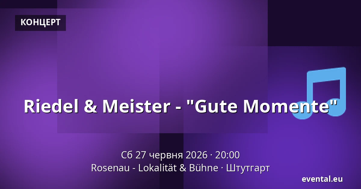 Riedel & Meister - "Gute Momente" — Rosenau - Lokalität & Bühne, Штутгарт