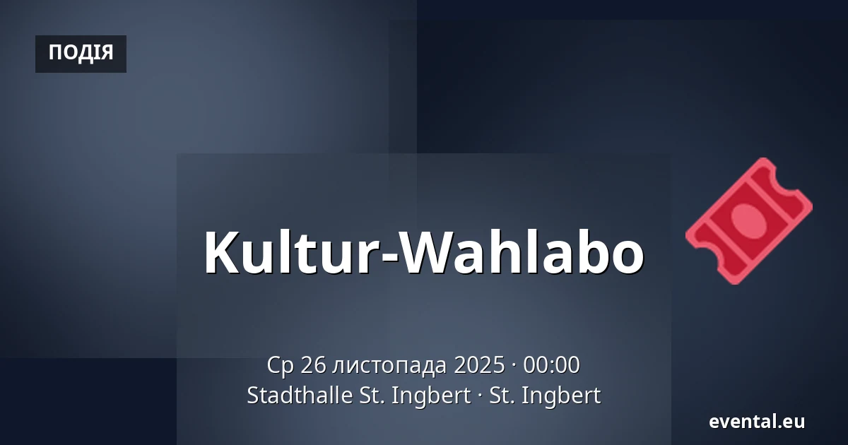 Kultur-Wahlabo — Stadthalle St. Ingbert, St. Ingbert