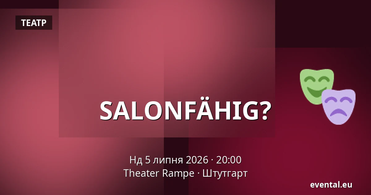 SALONFÄHIG? — Theater Rampe, Штутгарт