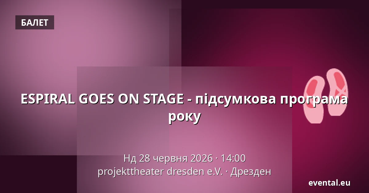 ESPIRAL GOES ON STAGE - підсумкова програма року — projekttheater dresden e.V., Дрезден