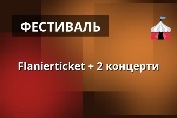 Flanierticket + 2 концерти — Schloss Weikersheim, Weikersheim