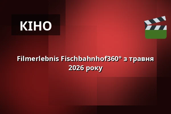 Filmerlebnis Fischbahnhof360° з травня 2026 року — Fischbahnhof, Бремерхафен