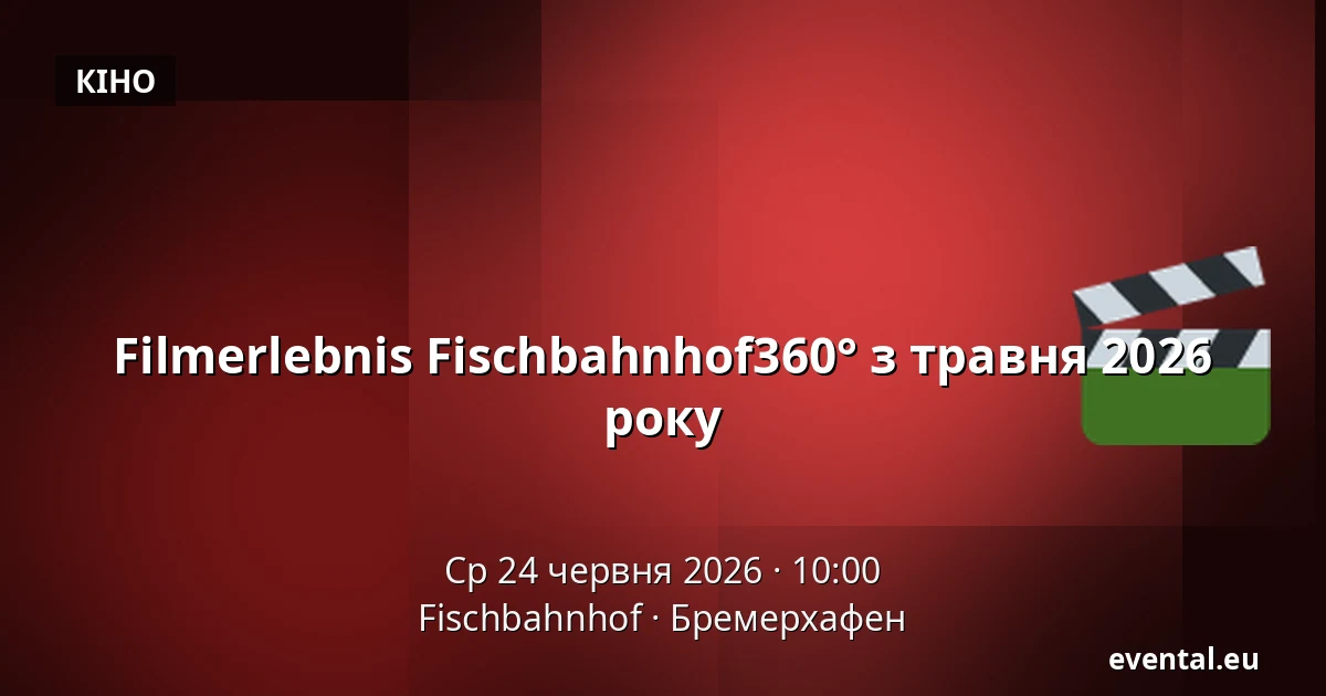 Filmerlebnis Fischbahnhof360° з травня 2026 року — Fischbahnhof, Бремерхафен