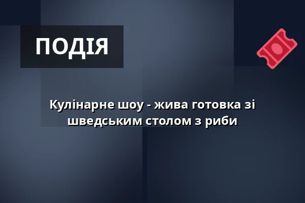 Кулінарне шоу - жива готовка зі шведським столом з риби — Fischbahnhof, Бремерхафен