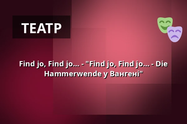 Find jo, Find jo… - "Find jo, Find jo… - Die Hammerwende у Вангені" — Gästeamt, Wangen im Allgäu