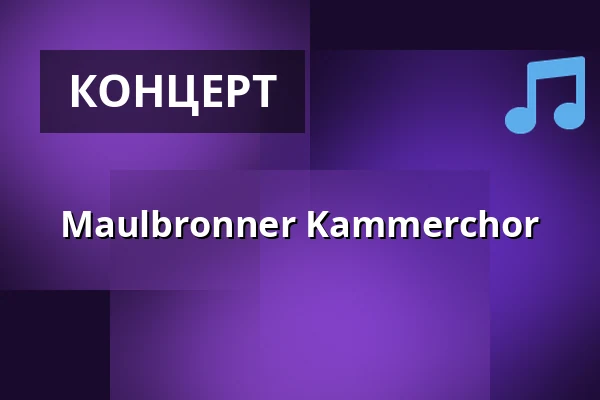 Maulbronner Kammerchor — Kloster Maulbronn, Maulbronn
