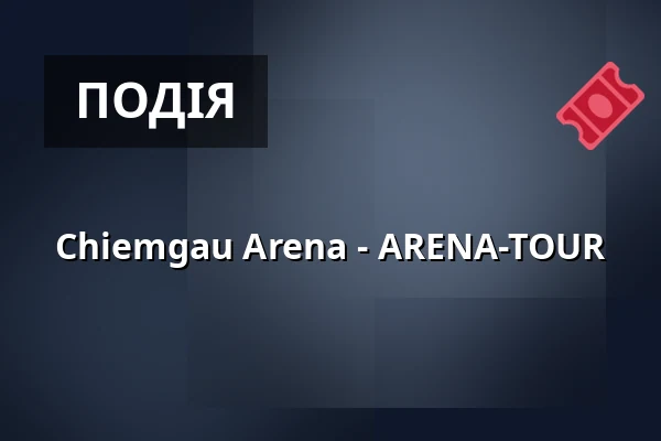 Chiemgau Arena - ARENA-TOUR — Chiemgau Arena, Ruhpolding