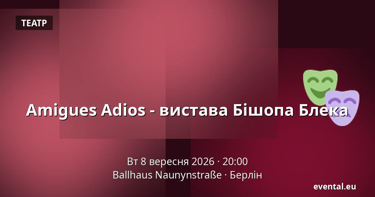 Amigues Adios - вистава Бішопа Блека — Ballhaus Naunynstraße, Берлін