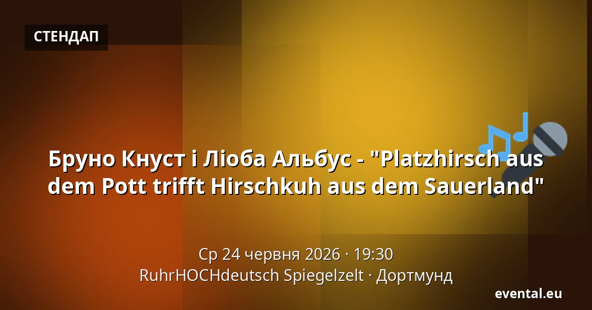 Бруно Кнуст і Ліоба Альбус - "Platzhirsch aus dem Pott trifft Hirschkuh aus dem Sauerland" — RuhrHOCHdeutsch Spiegelzelt, Дортмунд