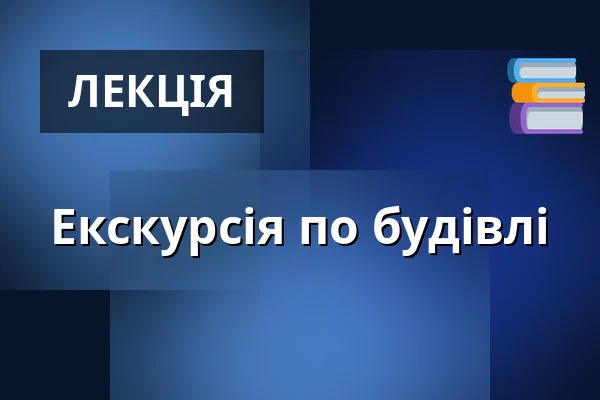 Екскурсія по будівлі — Theater Paderborn, Падерборн