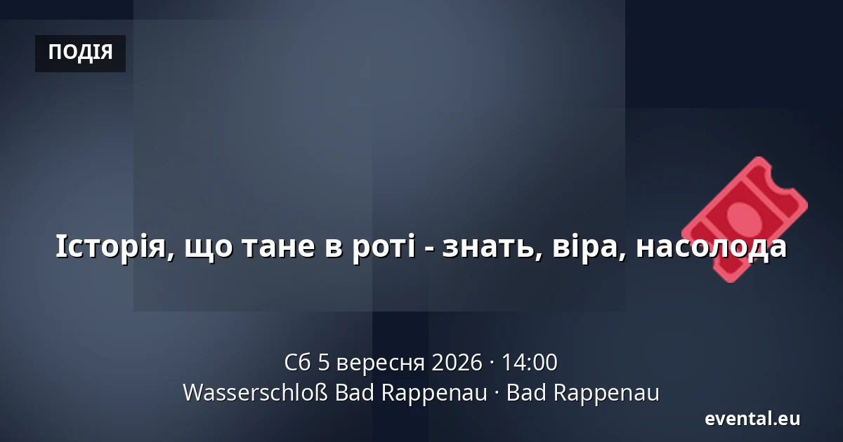 Історія, що тане в роті - знать, віра, насолода — Wasserschloß Bad Rappenau, Bad Rappenau