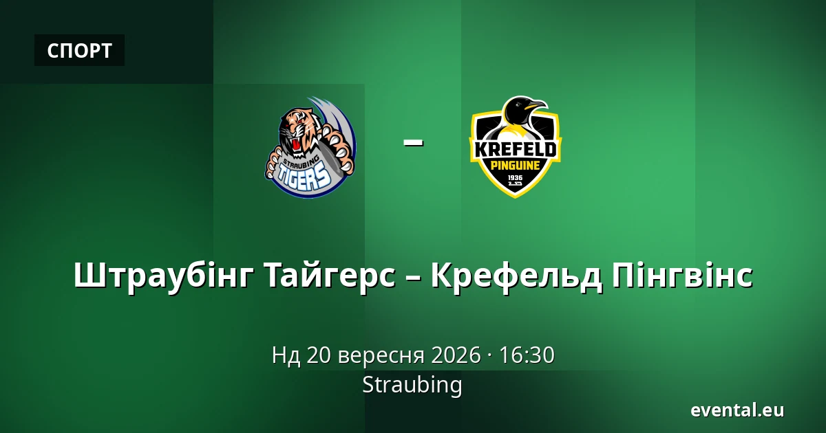 Straubing Tigers – Krefeld Pinguine — Straubing