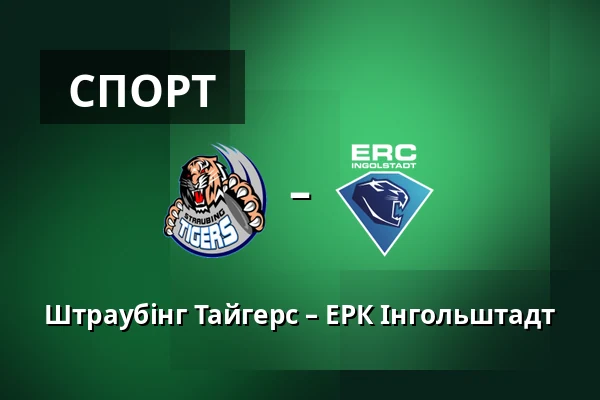 Straubing Tigers – ERC Ingolstadt — Straubing