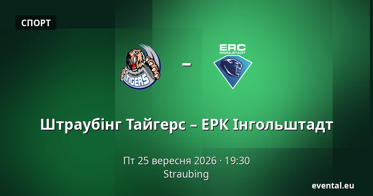 Straubing Tigers – ERC Ingolstadt — Straubing