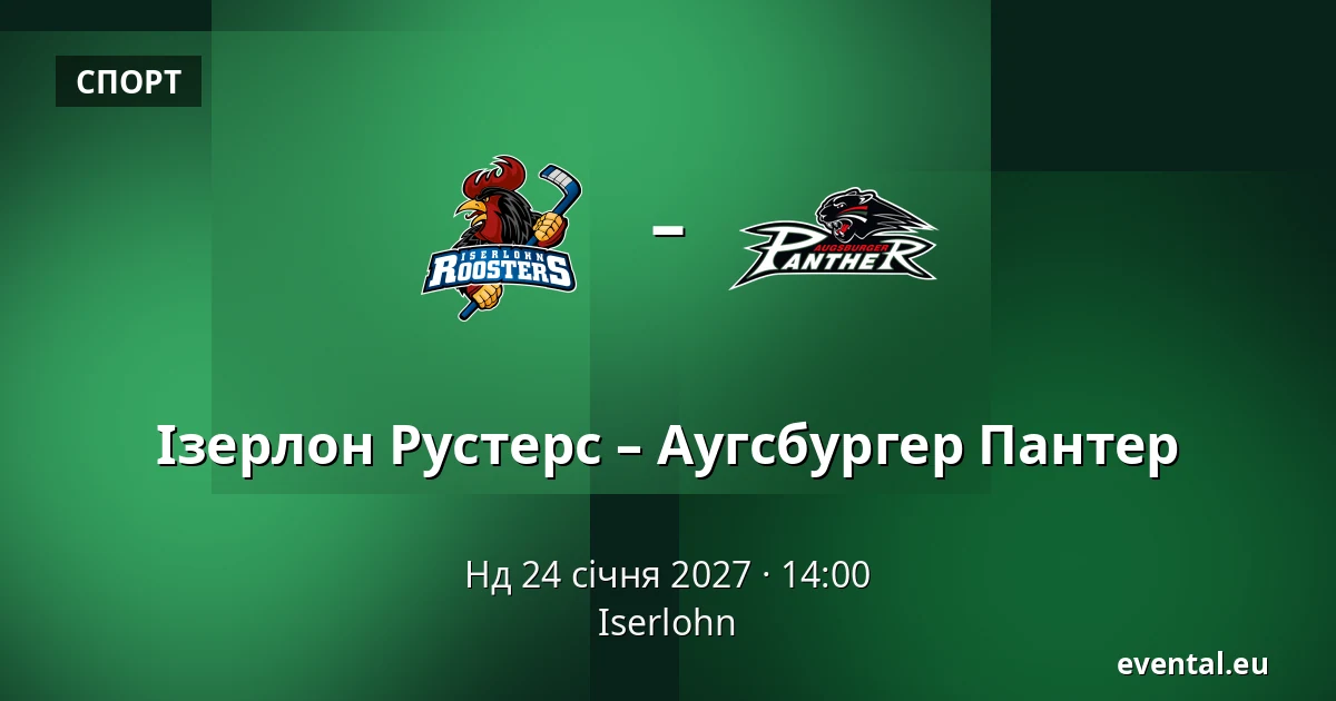 Iserlohn Roosters – Augsburger Panther — Iserlohn