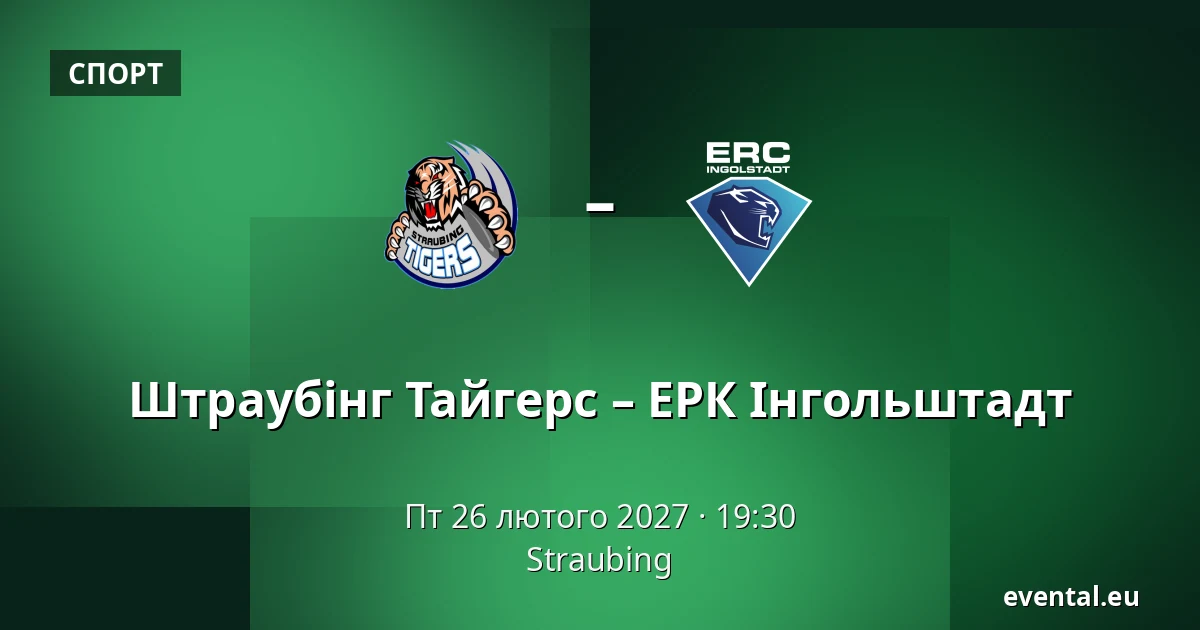 Straubing Tigers – ERC Ingolstadt — Straubing
