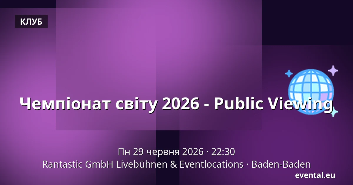 Чемпіонат світу 2026 - Public Viewing — Rantastic GmbH Livebühnen & Eventlocations, Baden-Baden
