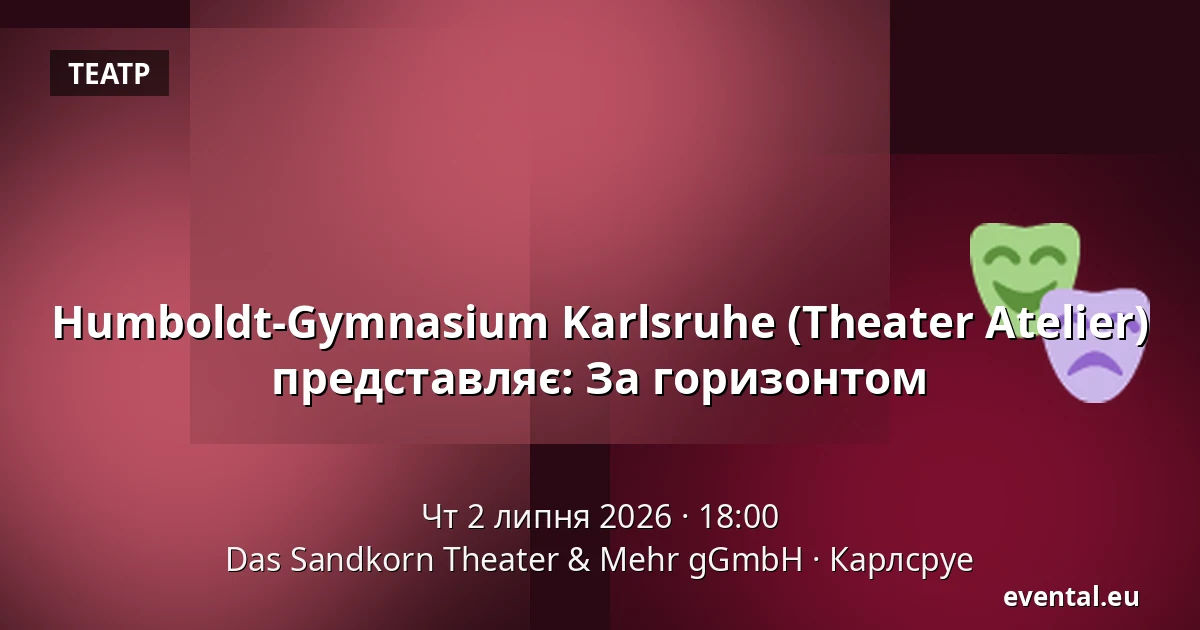 Humboldt-Gymnasium Karlsruhe (Theater Atelier) представляє: За горизонтом — Das Sandkorn Theater & Mehr gGmbH, Карлсруе