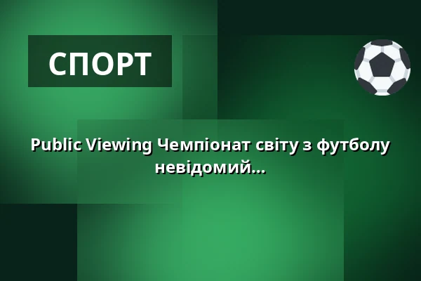 Public Viewing Чемпіонат світу з футболу 2026 - Німеччина vs. суперник ще невідомий — Hallenbad - Kultur am Schachtweg, Wolfsburg