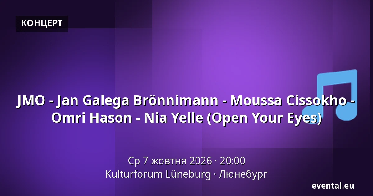JMO - Jan Galega Brönnimann - Moussa Cissokho - Omri Hason - Nia Yelle (Open Your Eyes) — Kulturforum Lüneburg, Люнебург