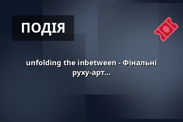 unfolding the inbetween - Фінальні роботи 2-річної програми 2024-26 руху-арт фрайбург е. В. — E-Werk, Фрайбург