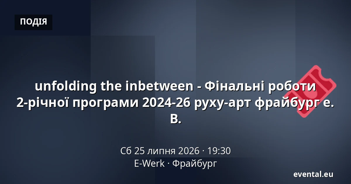 unfolding the inbetween - Фінальні роботи 2-річної програми 2024-26 руху-арт фрайбург е. В. — E-Werk, Фрайбург