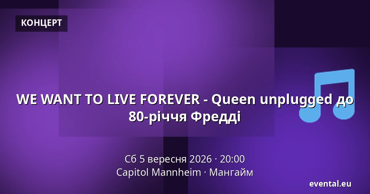 WE WANT TO LIVE FOREVER - Queen unplugged до 80-річчя Фредді — Capitol Mannheim, Мангайм