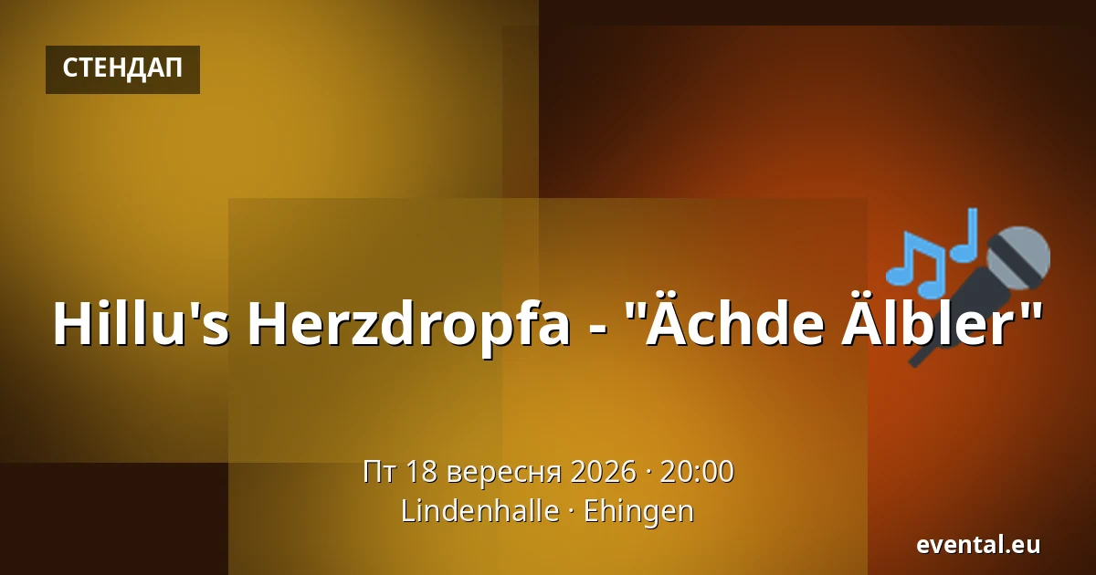 Hillu's Herzdropfa - "Ächde Älbler" — Lindenhalle, Ehingen