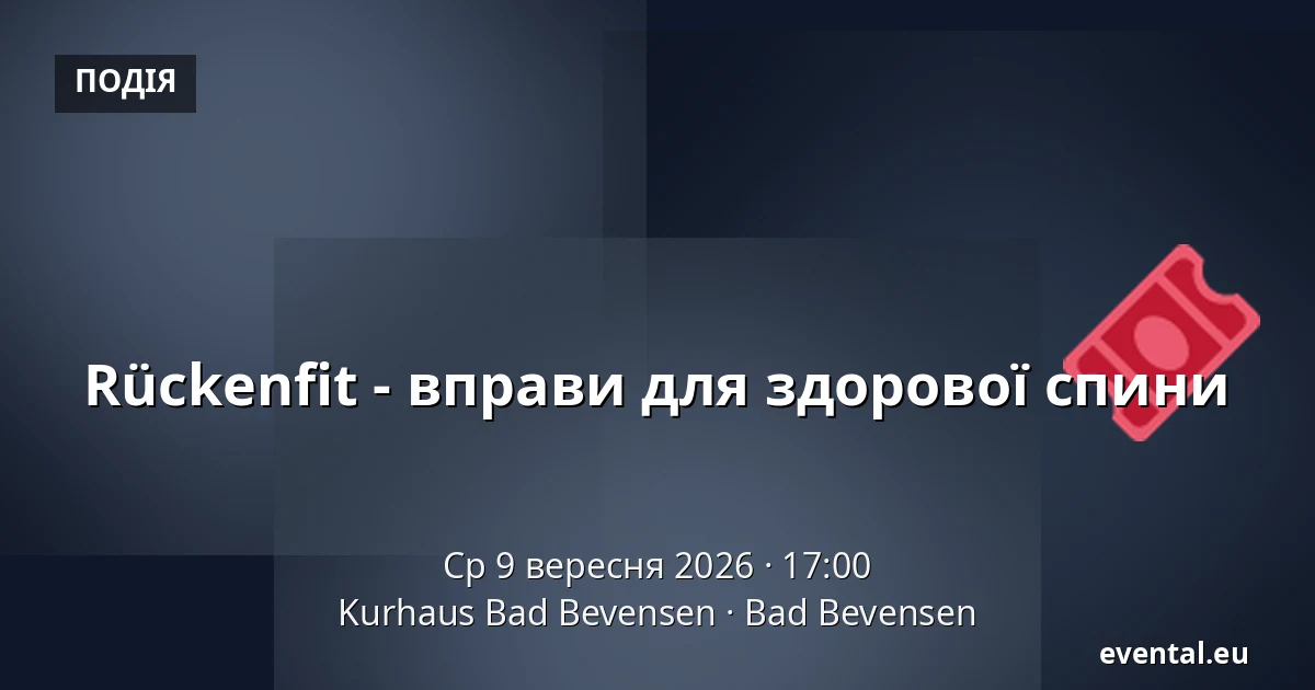 Rückenfit - вправи для здорової спини — Kurhaus Bad Bevensen, Bad Bevensen