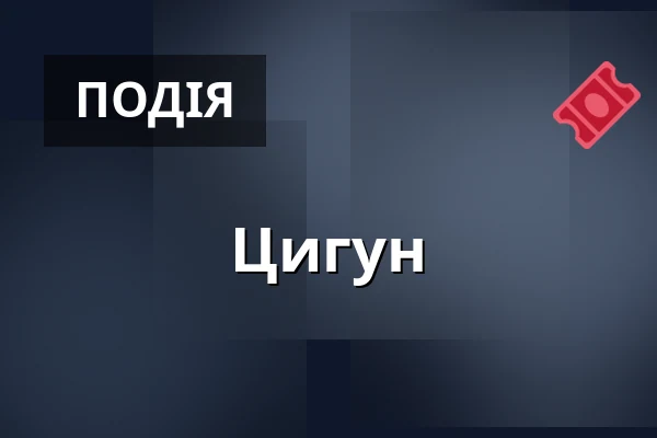 Цигун — Kurhaus Bad Bevensen, Bad Bevensen