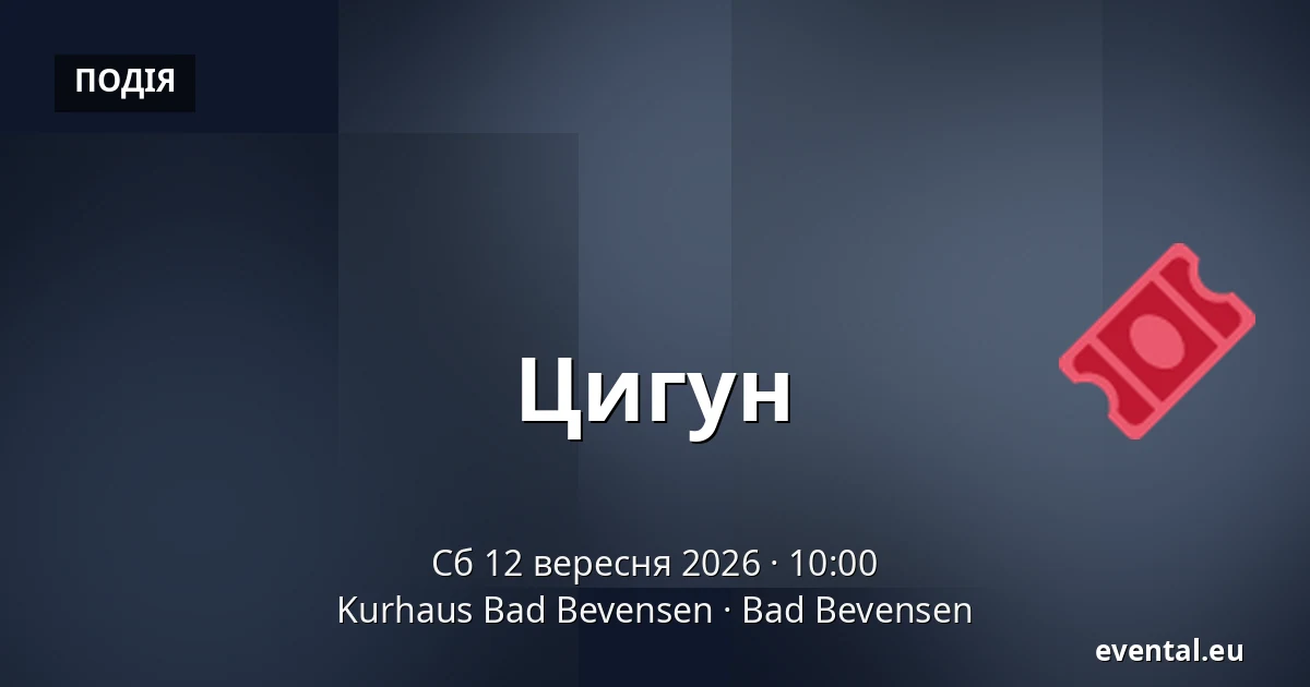 Цигун — Kurhaus Bad Bevensen, Bad Bevensen