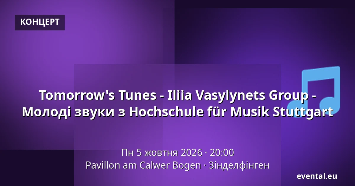 Tomorrow's Tunes - Iliia Vasylynets Group - Молоді звуки з Hochschule für Musik Stuttgart — Pavillon am Calwer Bogen, Зінделфінген