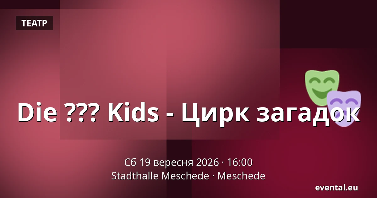 Die ??? Kids - Цирк загадок — Stadthalle Meschede, Meschede