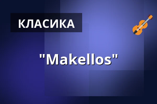 "Makellos" — Ehemalige Kirche Hagen, Hagen a.T.W.