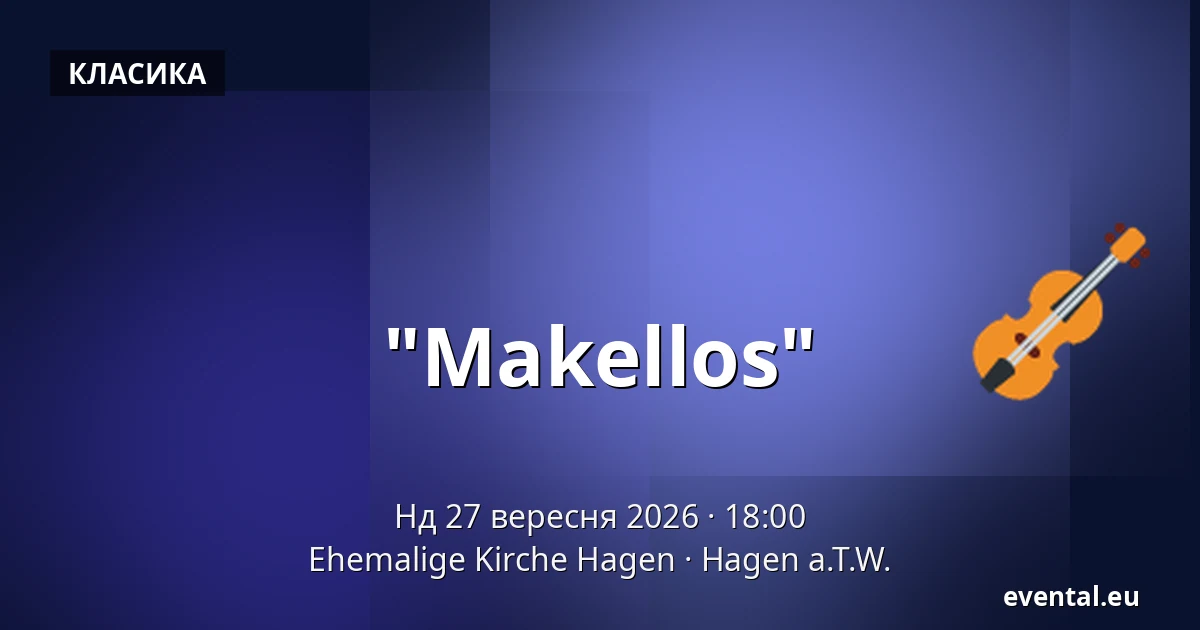 "Makellos" — Ehemalige Kirche Hagen, Hagen a.T.W.
