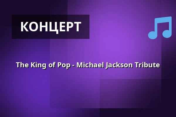 The King of Pop - Michael Jackson Tribute — Burg Alzenau, Alzenau