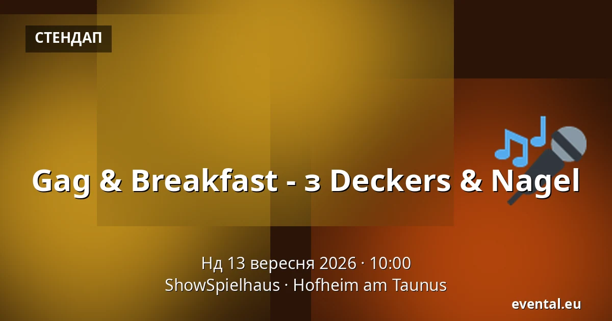 Gag & Breakfast - з Deckers & Nagel — ShowSpielhaus, Hofheim am Taunus