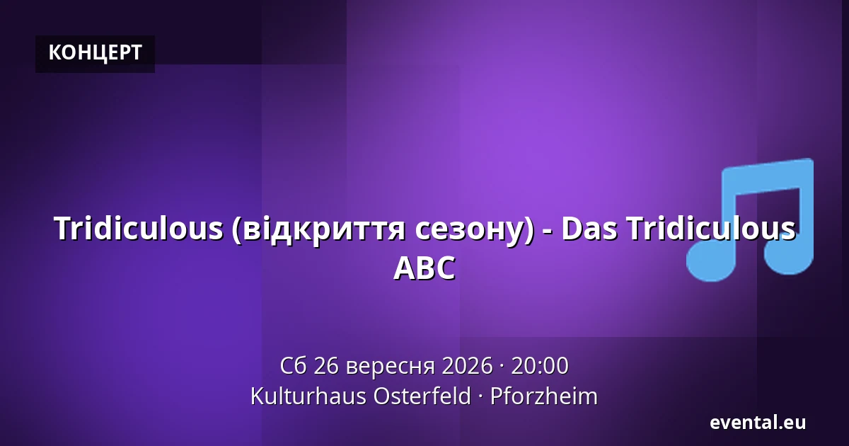 Tridiculous (відкриття сезону) - Das Tridiculous ABC — Kulturhaus Osterfeld, Pforzheim