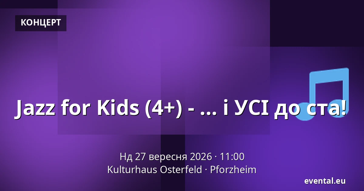 Jazz for Kids (4+) - ... і УСІ до ста! — Kulturhaus Osterfeld, Pforzheim