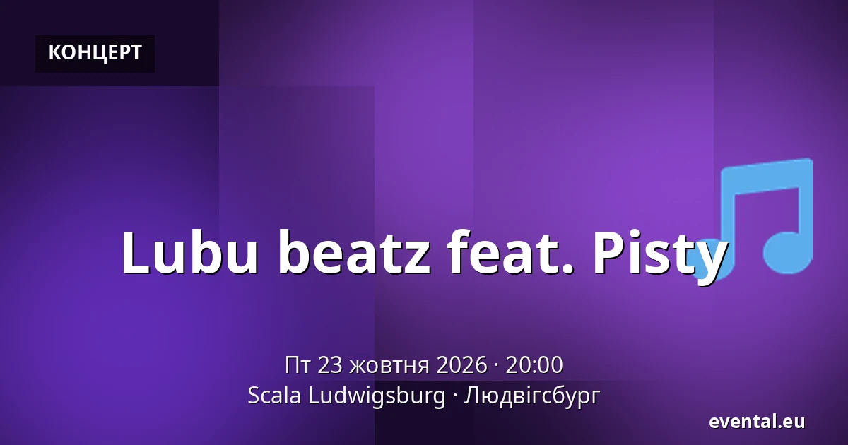 Lubu beatz feat. Pisty — Scala Ludwigsburg, Людвігсбург