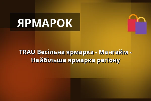 TRAU Весільна ярмарка - Мангайм - Найбільша ярмарка регіону — Maimarktgelände Mannheim, Мангайм
