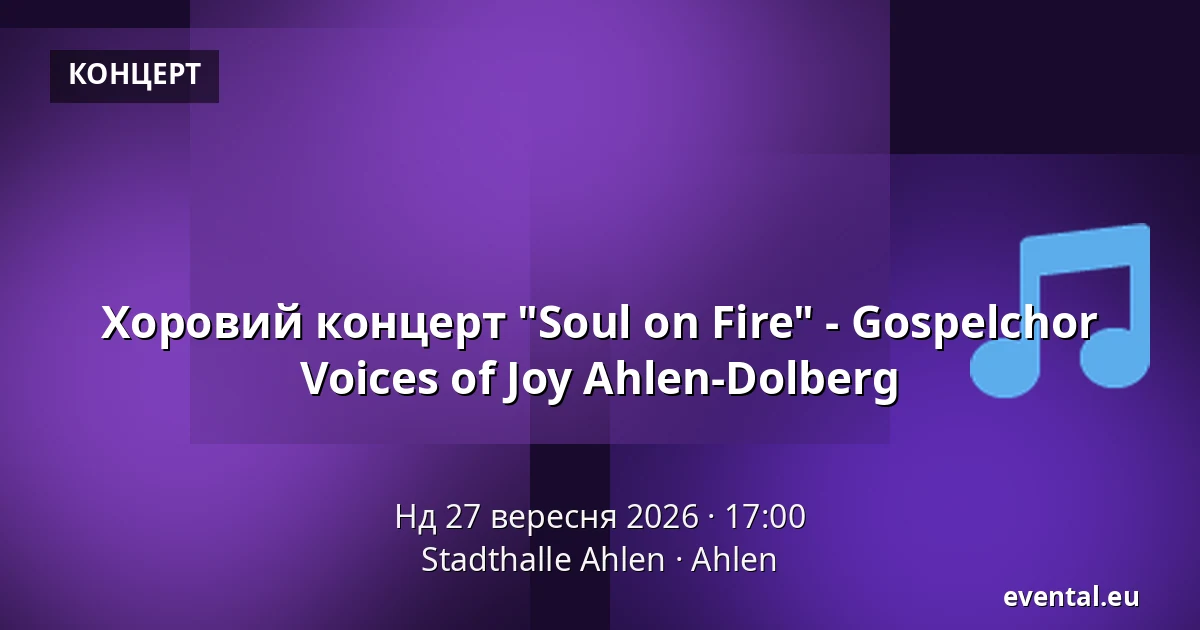 Хоровий концерт "Soul on Fire" - Gospelchor Voices of Joy Ahlen-Dolberg — Stadthalle Ahlen, Ahlen