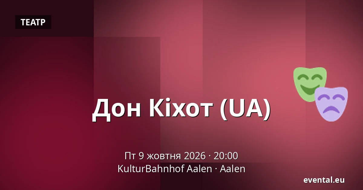 Дон Кіхот (UA) — KulturBahnhof Aalen, Aalen