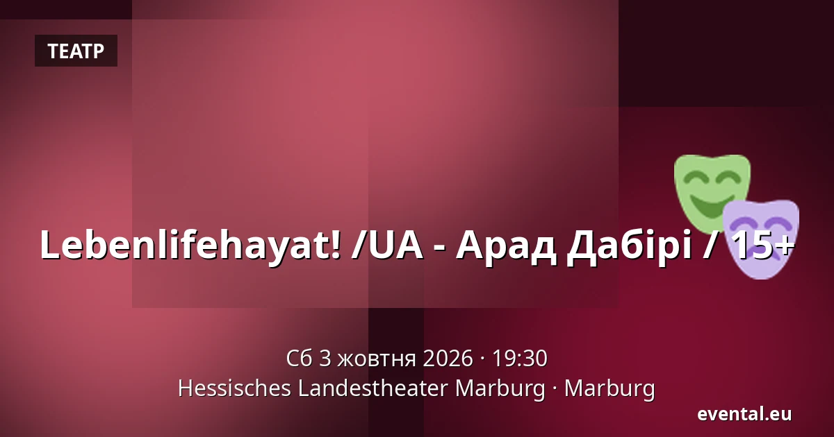 Lebenlifehayat! /UA - Арад Дабірі / 15+ — Hessisches Landestheater Marburg, Marburg