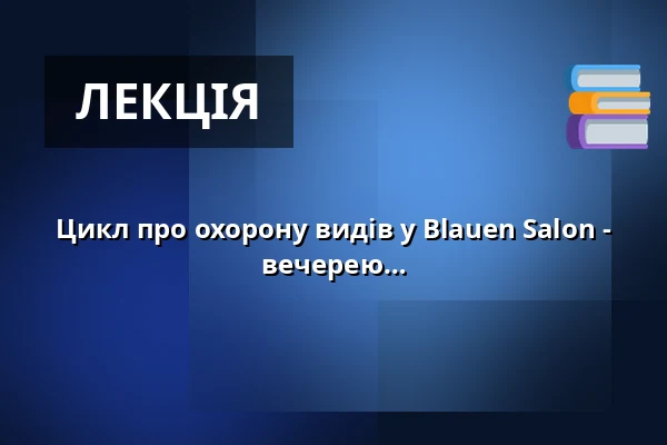 Цикл про охорону видів у Blauen Salon - "Репортажі з Едемського саду" з вечерею з 4 страв і напоями — Tiergarten, Нюрнберг