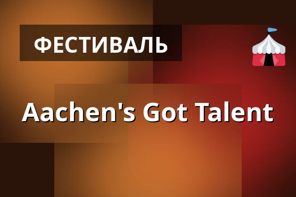 Aachen's Got Talent — Mörgens, Аахен