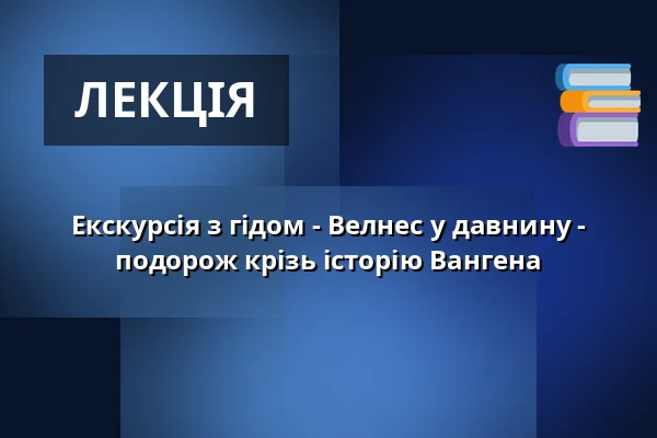 Екскурсія з гідом - Велнес у давнину - подорож крізь історію Вангена — Gästeamt, Wangen im Allgäu