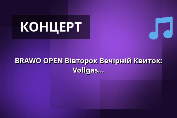 BRAWO OPEN Вівторок Вечірній Квиток: "Sommer Wies'n" з Königlich Bayrisches Vollgas Orchester — Tennisanlage des BTHC, Брауншвайг