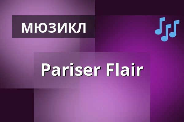 Pariser Flair — Kurmainzer Amtshof, Heppenheim